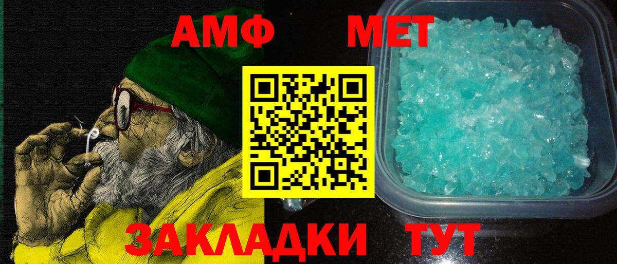Амфетамин  АМФЕТАМИН Розовый  Амфетамин  Канаш  Вход с VPN 