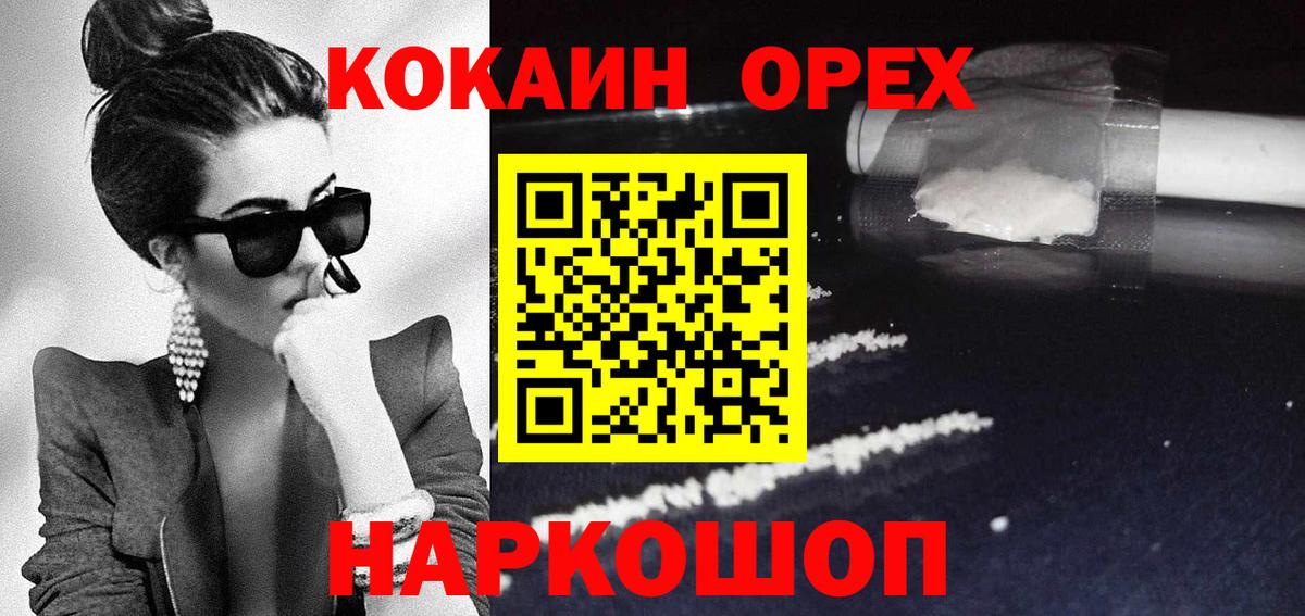 Cocaine VHQ  Вход с VPN  Канаш 