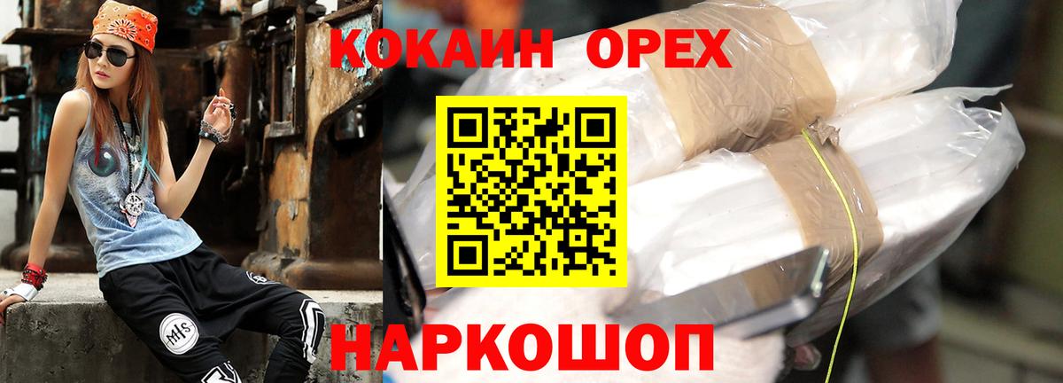 КОКАИН Колумбийский Канаш
