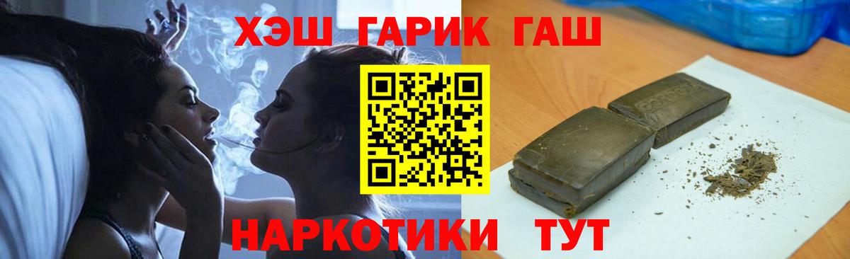 Канаш  ГАШ  Вход с VPN  ГАШИШ 40% ТГК  ГАШ ice o lator 