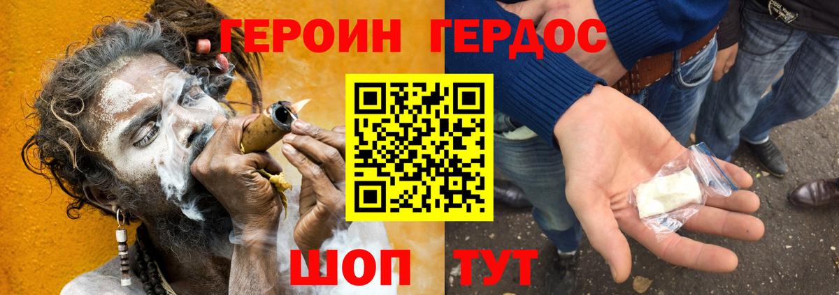 Канаш  ГЕРОИН Афган  Героин  Вход с VPN 