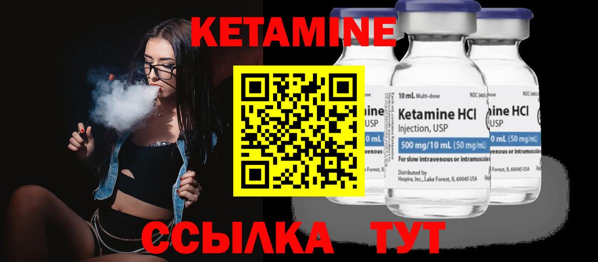 КЕТАМИН VHQ  нарко площадка формула  Канаш  Вход с VPN 