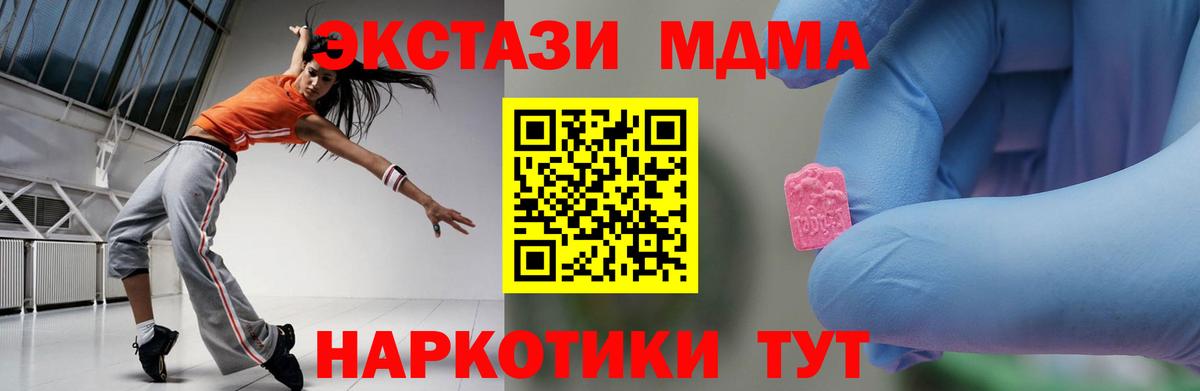 MDMA crystal  Вход с VPN  MDMA VHQ  Канаш 