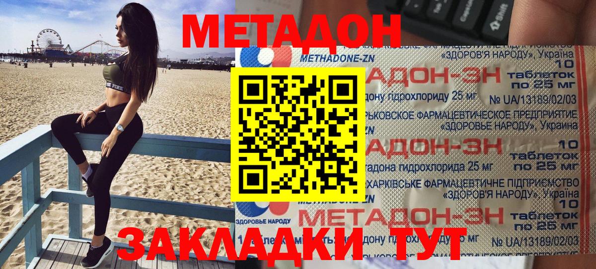 Метадон methadone  OMG зеркало  Вход с VPN  Канаш  МЕТАДОН белоснежный 