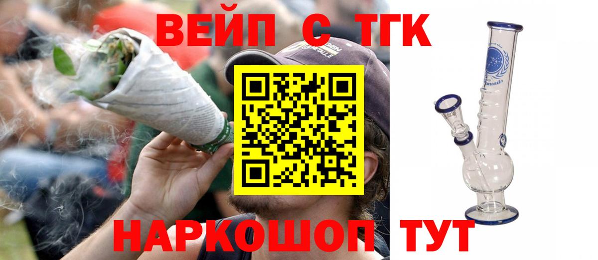 ТГК жижа  Вход с VPN  Дистиллят ТГК вейп с тгк  Канаш 