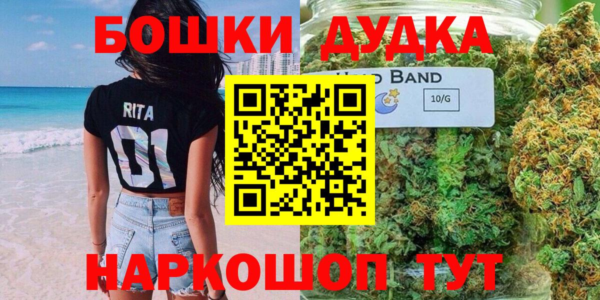 Канаш  Бошки Шишки SATIVA & INDICA  Конопля семена  Вход с VPN 
